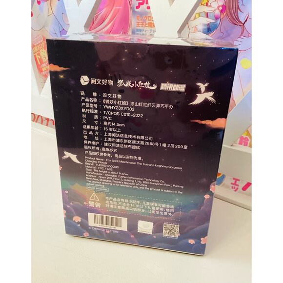 Fox Spirit Matchmaker Honghong Tuscan Xian Yun Nung Qiao Ver Chibi Figure - Picture 2 of 2